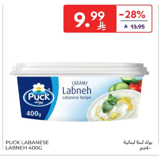 available at كارفور in مملكة العربية السعودية, السعودية, سعودية - الخبر‎