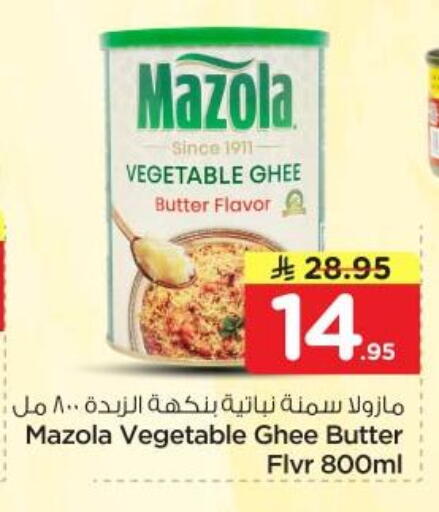 available at نستو in مملكة العربية السعودية, السعودية, سعودية - الرياض