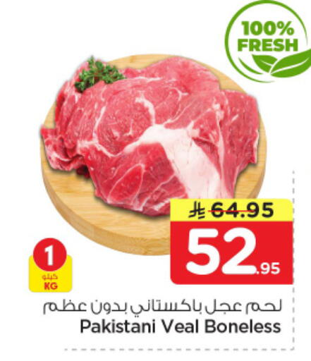 available at نستو in مملكة العربية السعودية, السعودية, سعودية - الرياض