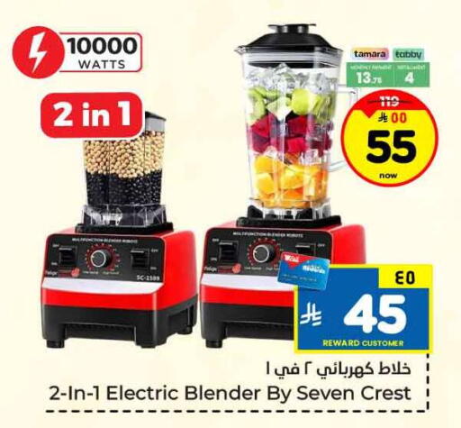 available at هايبر الوفاء in مملكة العربية السعودية, السعودية, سعودية - جدة