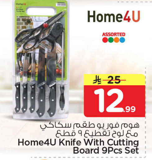 available at نستو in مملكة العربية السعودية, السعودية, سعودية - الخبر‎