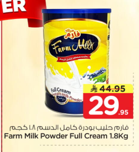 available at نستو in مملكة العربية السعودية, السعودية, سعودية - الرياض