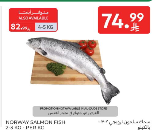 available at كارفور in مملكة العربية السعودية, السعودية, سعودية - جدة