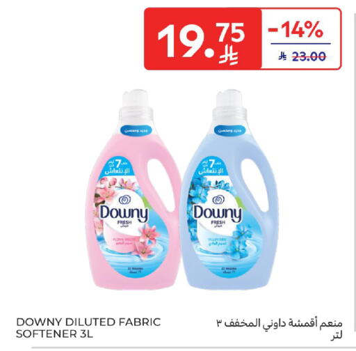 available at كارفور in مملكة العربية السعودية, السعودية, سعودية - الخبر‎