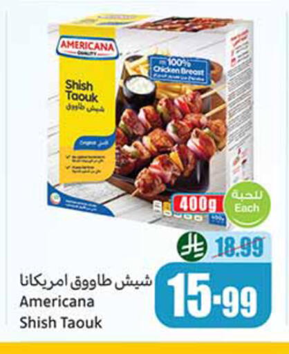 available at أسواق عبد الله العثيم in مملكة العربية السعودية, السعودية, سعودية - سكاكا