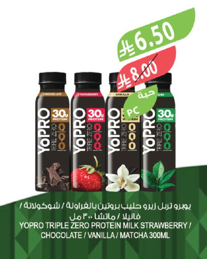 Strawberry Vanilla available at المزرعة in مملكة العربية السعودية, السعودية, سعودية - القطيف‎
