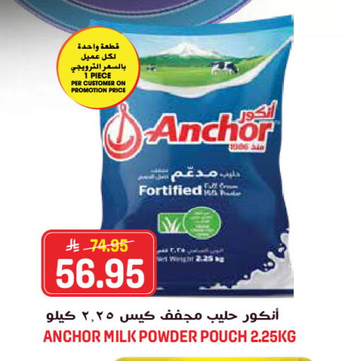 available at جراند هايبر in مملكة العربية السعودية, السعودية, سعودية - جدة