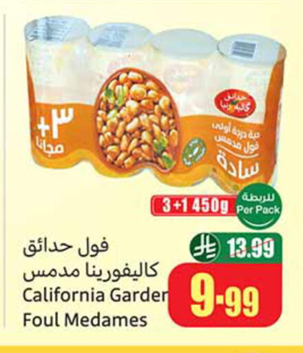 available at أسواق عبد الله العثيم in مملكة العربية السعودية, السعودية, سعودية - الخبر‎