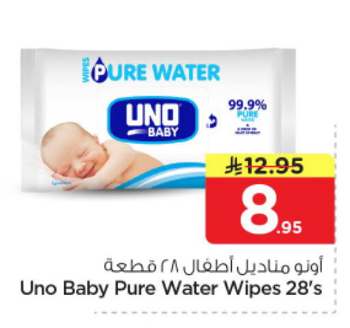 available at نستو in مملكة العربية السعودية, السعودية, سعودية - الرياض