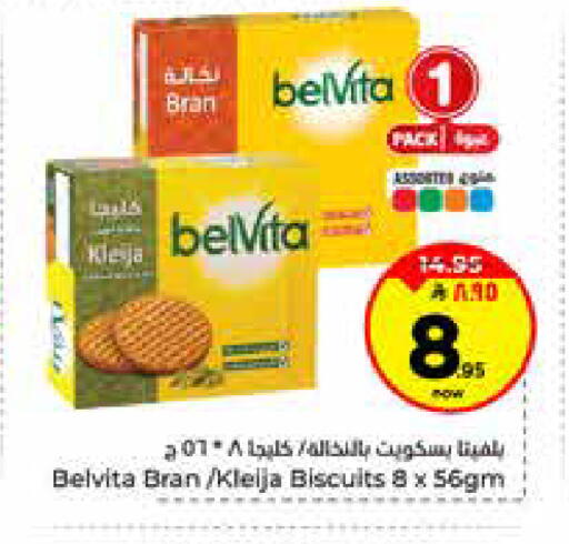 available at Hyper Al Wafa in KSA, Saudi Arabia, Saudi - Riyadh
