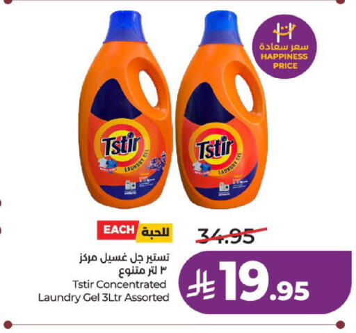 available at لولو هايبرماركت in مملكة العربية السعودية, السعودية, سعودية - عنيزة