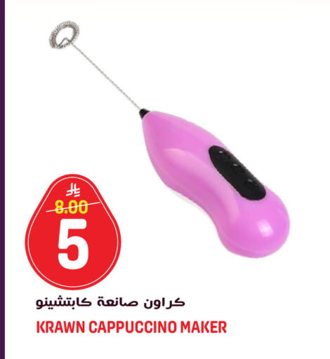 available at جراند هايبر in مملكة العربية السعودية, السعودية, سعودية - الرياض