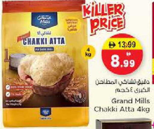 available at Nesto Hypermarket in UAE - Sharjah / Ajman