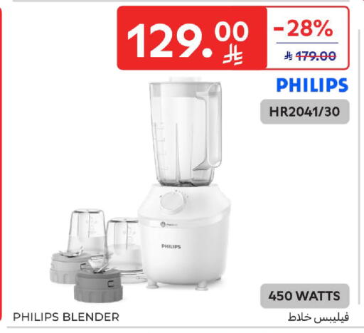 available at كارفور in مملكة العربية السعودية, السعودية, سعودية - الخبر‎