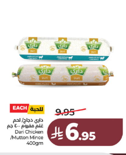 available at لولو هايبرماركت in مملكة العربية السعودية, السعودية, سعودية - الطائف