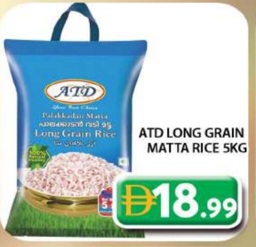 available at جراند هايبر ماركت in الإمارات العربية المتحدة , الامارات - دبي