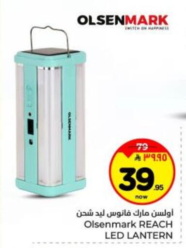 available at Hyper Al Wafa in KSA, Saudi Arabia, Saudi - Dammam