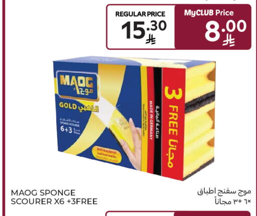 available at كارفور ماركت in مملكة العربية السعودية, السعودية, سعودية - الخبر‎