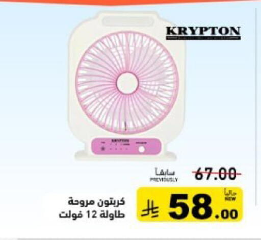 available at أسواق رامز in مملكة العربية السعودية, السعودية, سعودية - تبوك