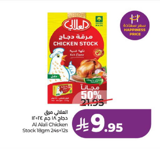 available at لولو هايبرماركت in مملكة العربية السعودية, السعودية, سعودية - عنيزة