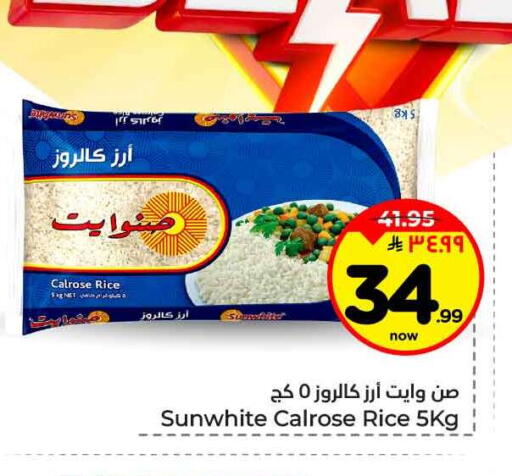 available at هايبر الوفاء in مملكة العربية السعودية, السعودية, سعودية - جدة