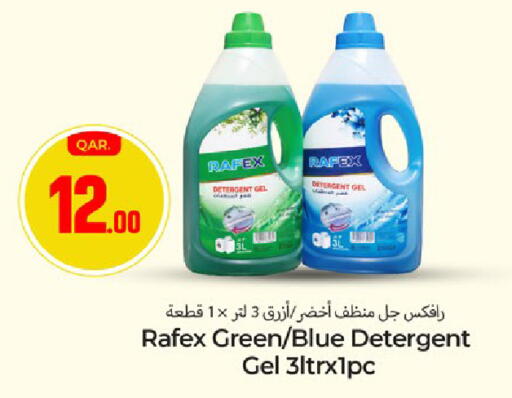 available at باريس هايبرماركت in قطر - الريان