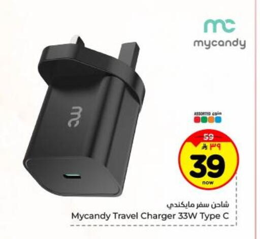 available at Hyper Al Wafa in KSA, Saudi Arabia, Saudi - Dammam