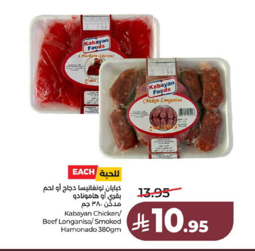 available at لولو هايبرماركت in مملكة العربية السعودية, السعودية, سعودية - عنيزة