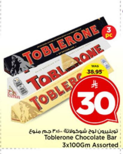 available at مارك & سيف in مملكة العربية السعودية, السعودية, سعودية - الرياض