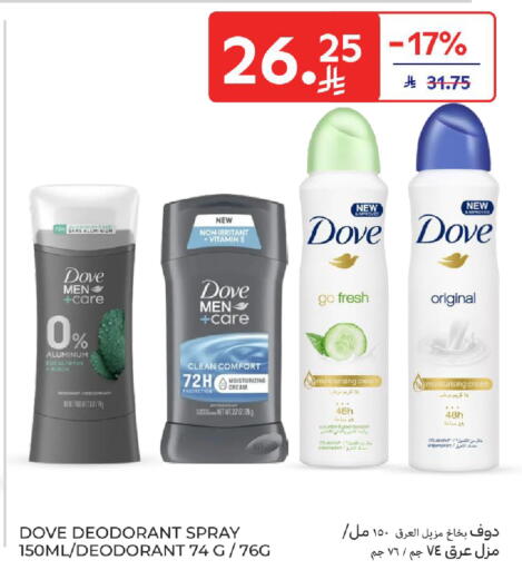 available at كارفور in مملكة العربية السعودية, السعودية, سعودية - الخبر‎