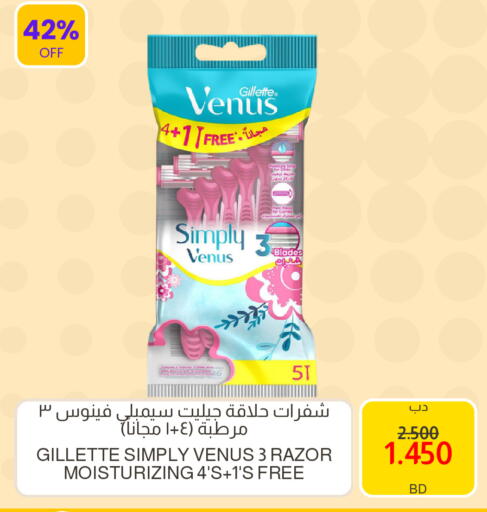 available at Multi Market in Bahrain