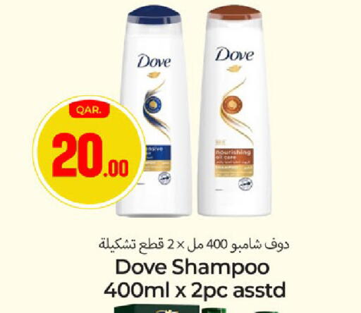 available at باريس هايبرماركت in قطر - الريان