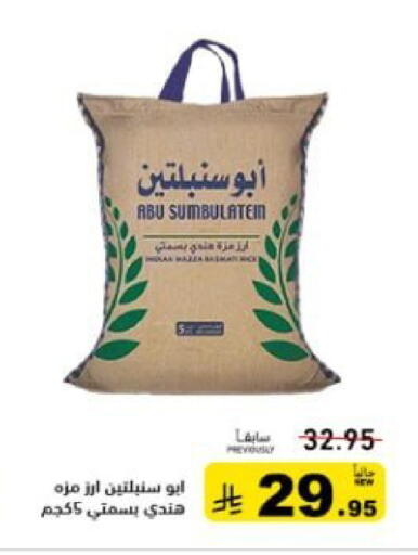 available at أسواق رامز in مملكة العربية السعودية, السعودية, سعودية - القطيف‎