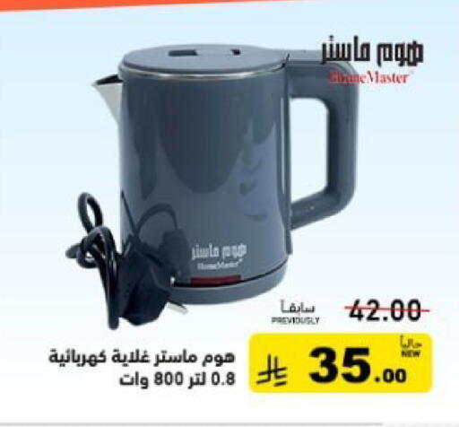 available at أسواق رامز in مملكة العربية السعودية, السعودية, سعودية - تبوك