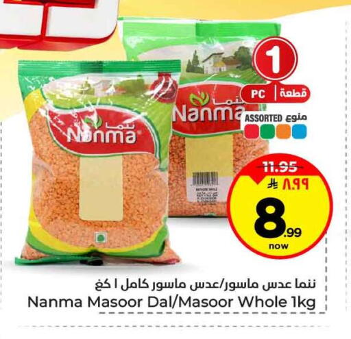 available at هايبر الوفاء in مملكة العربية السعودية, السعودية, سعودية - جدة