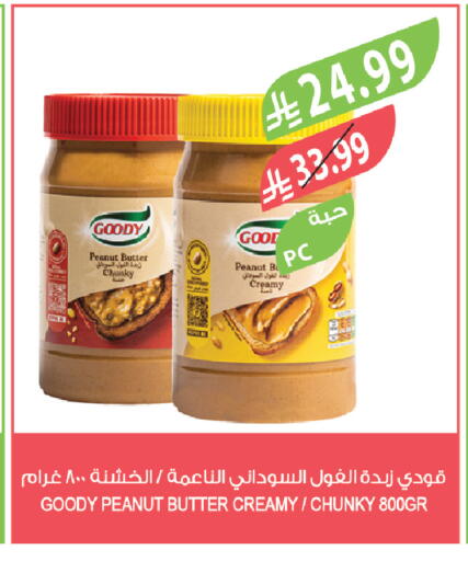 available at المزرعة in مملكة العربية السعودية, السعودية, سعودية - القطيف‎