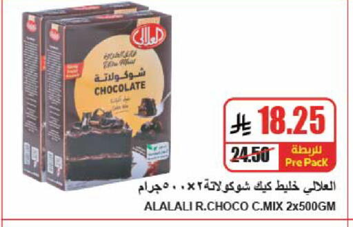 available at A ماركت in مملكة العربية السعودية, السعودية, سعودية - الرياض