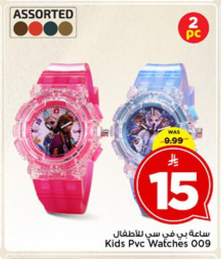 available at مارك & سيف in مملكة العربية السعودية, السعودية, سعودية - الرياض