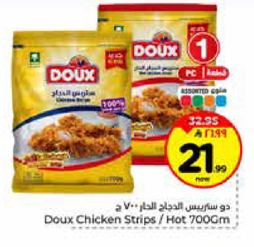 available at هايبر الوفاء in مملكة العربية السعودية, السعودية, سعودية - الرياض