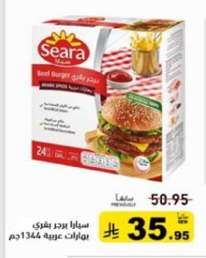 available at Aswaq Ramez in KSA, Saudi Arabia, Saudi - Hafar Al Batin