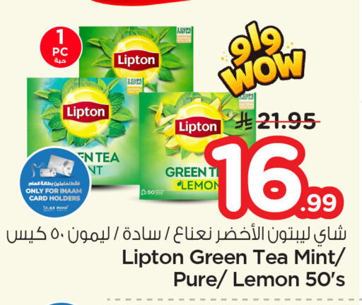 Lemon Mint available at نستو in مملكة العربية السعودية, السعودية, سعودية - المنطقة الشرقية