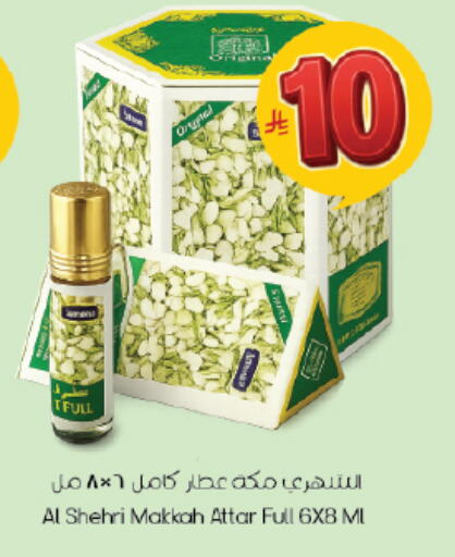 available at City Flower in KSA, Saudi Arabia, Saudi - Riyadh