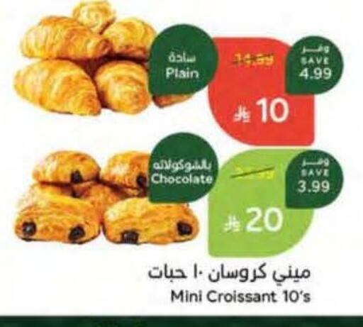 available at هايبر بنده in مملكة العربية السعودية, السعودية, سعودية - المنطقة الشرقية