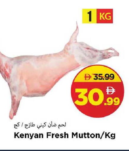 available at Mark & Save in UAE - Sharjah / Ajman