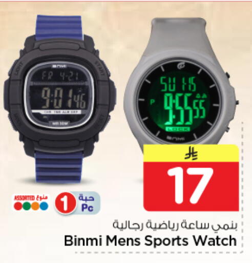 available at Nesto in KSA, Saudi Arabia, Saudi - Al-Kharj