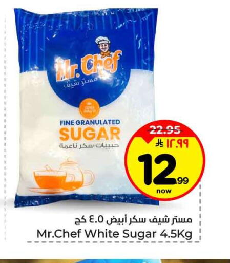 available at هايبر الوفاء in مملكة العربية السعودية, السعودية, سعودية - الطائف