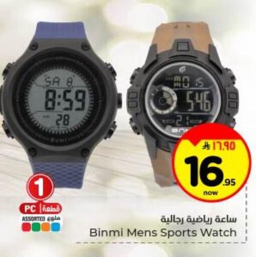available at Hyper Al Wafa in KSA, Saudi Arabia, Saudi - Dammam