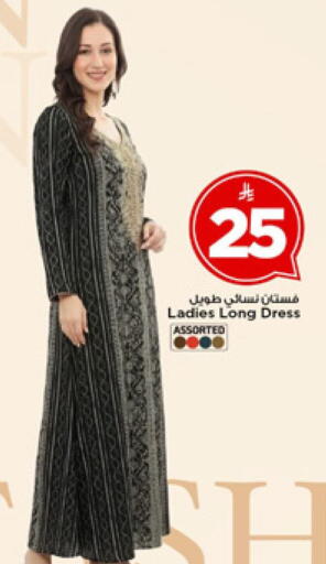 available at مارك & سيف in مملكة العربية السعودية, السعودية, سعودية - الرياض