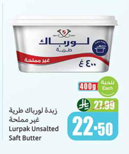 available at أسواق عبد الله العثيم in مملكة العربية السعودية, السعودية, سعودية - القطيف‎