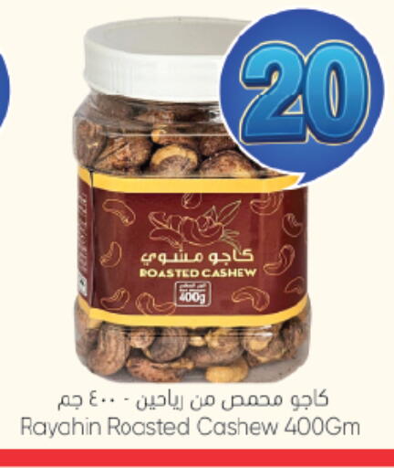 available at City Flower in KSA, Saudi Arabia, Saudi - Riyadh